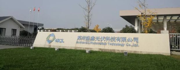 蘇州協(xié)鑫光伏 工業(yè)互聯(lián)網(wǎng)深度研修，驅(qū)動(dòng)智造新未來